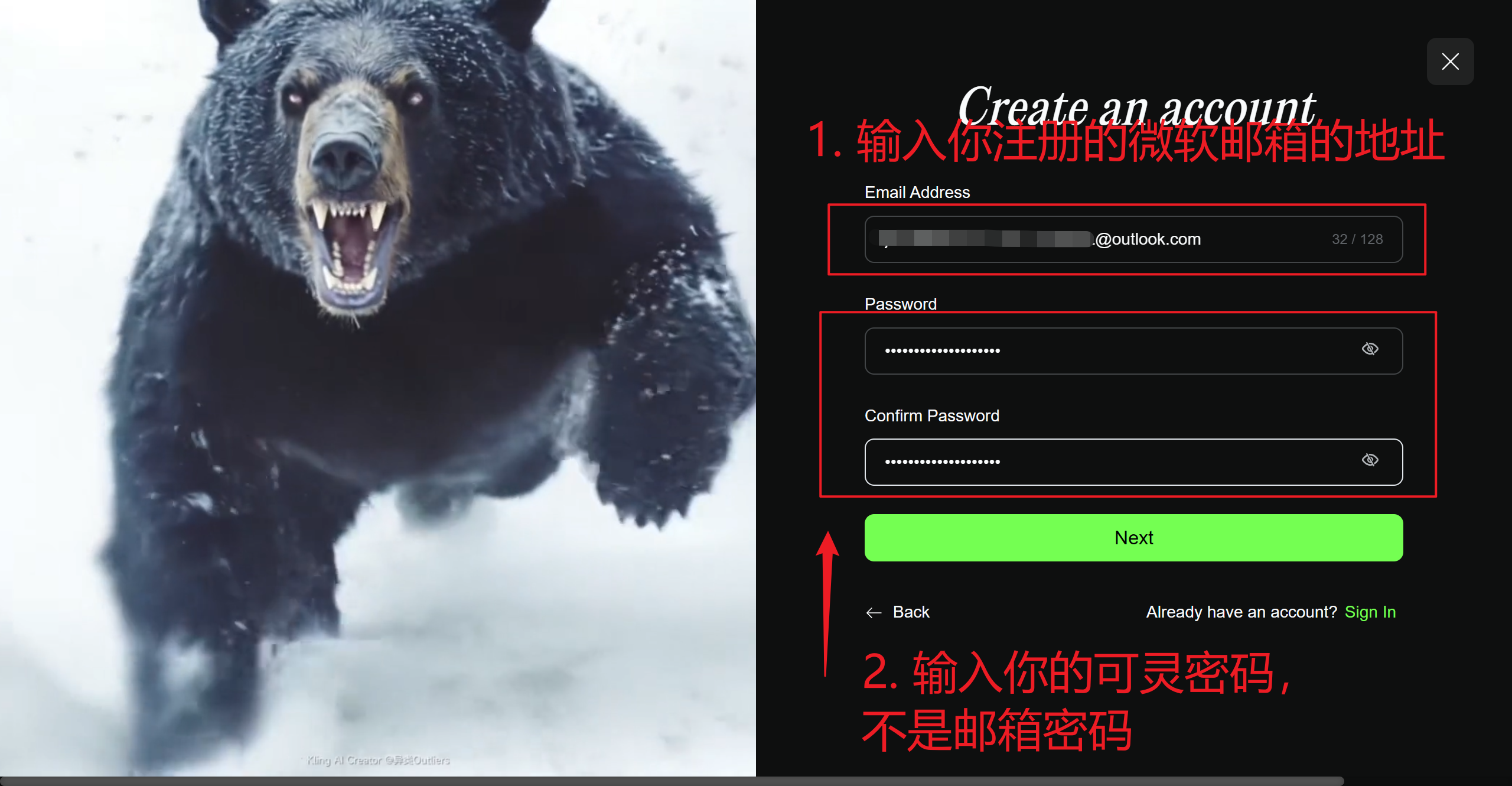 输入刚刚注册的微软邮箱地址