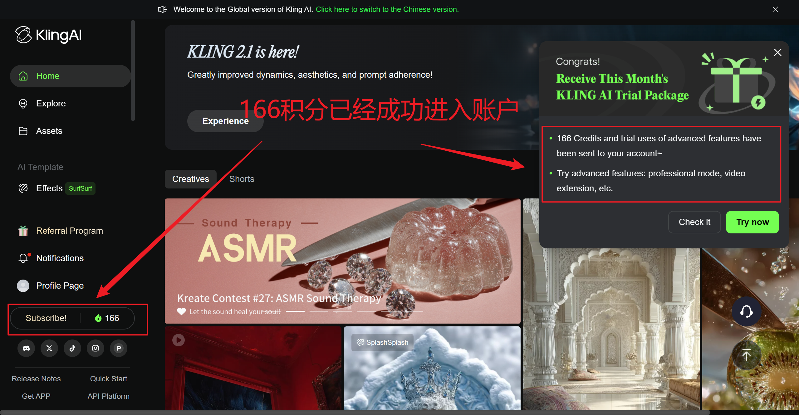 成功注册并获取积分
