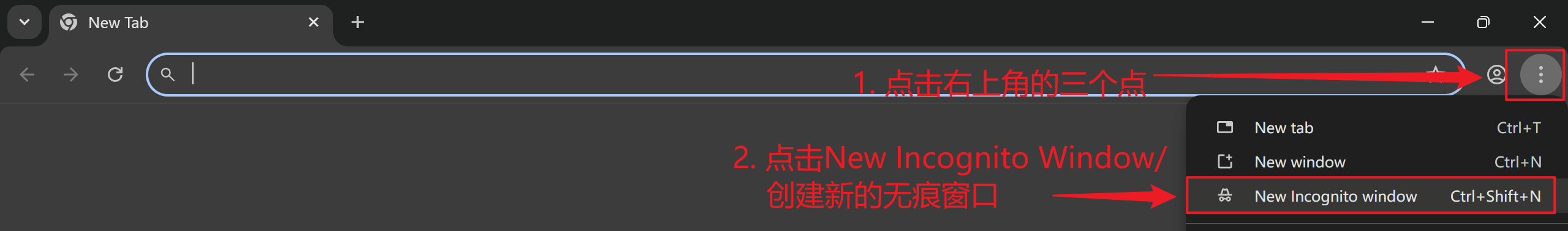 打开浏览器无痕模式