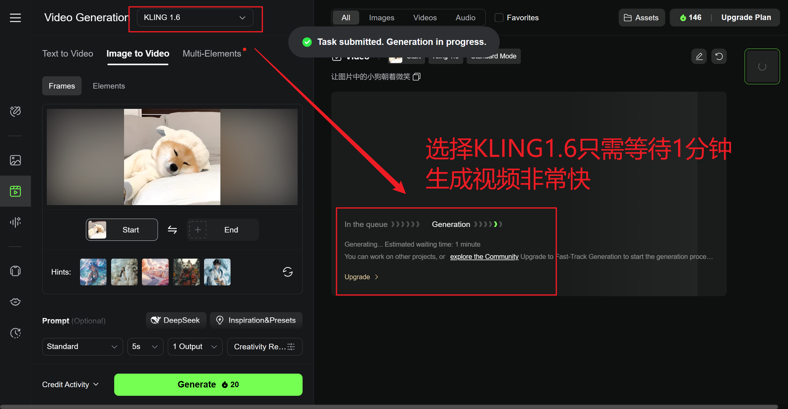 选择使用KLING 1.6模型