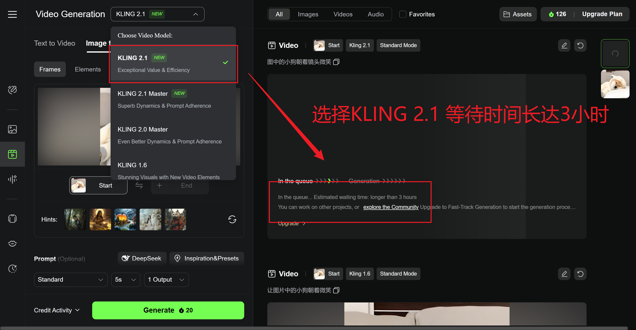 不要使用KLING最新模型
