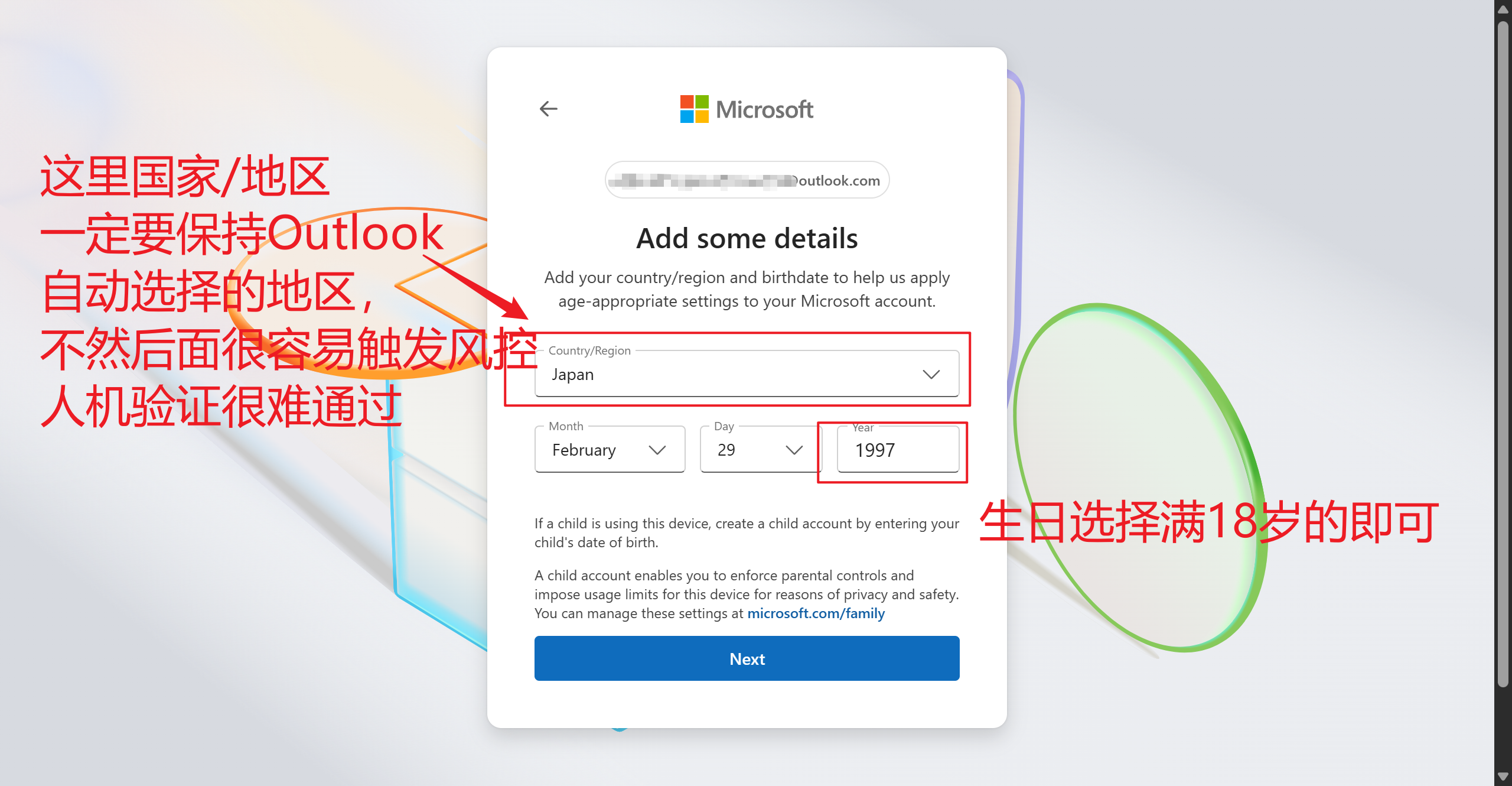 选择年龄和地区
